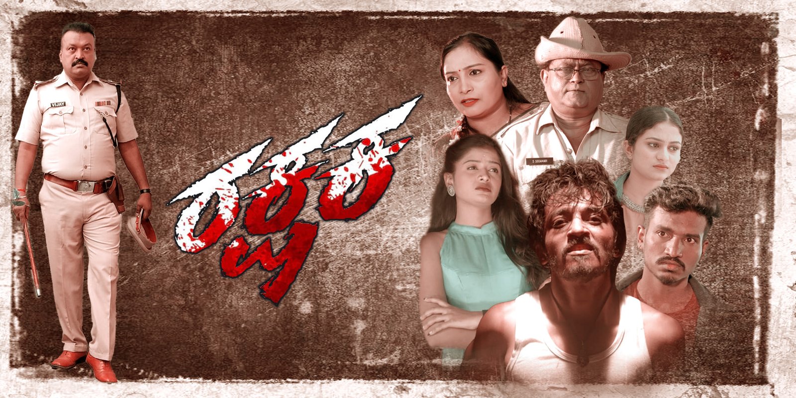 Rakshaka Movie Official Film
